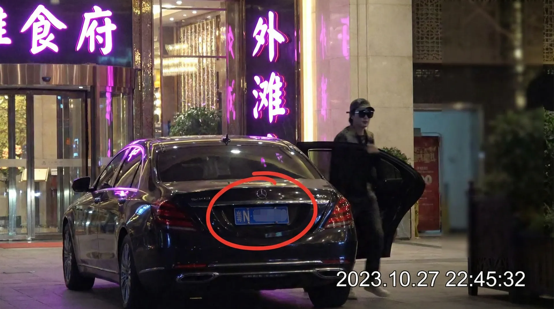 酷游官网 - 某明星深夜现身高档餐厅被拍